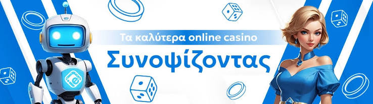 Καζίνο Bonus Ο Απόλυτος Οδηγός για Υψηλότερα Κέρδη